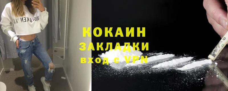 где купить наркоту  Невель  Кокаин Fish Scale 