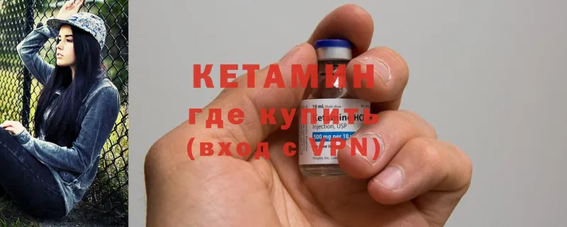 Кетамин ketamine  omg сайт  Невель 