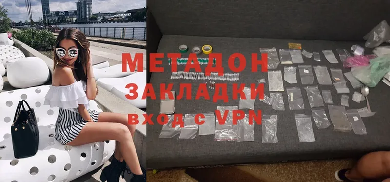 Метадон methadone  купить  сайты  Невель 